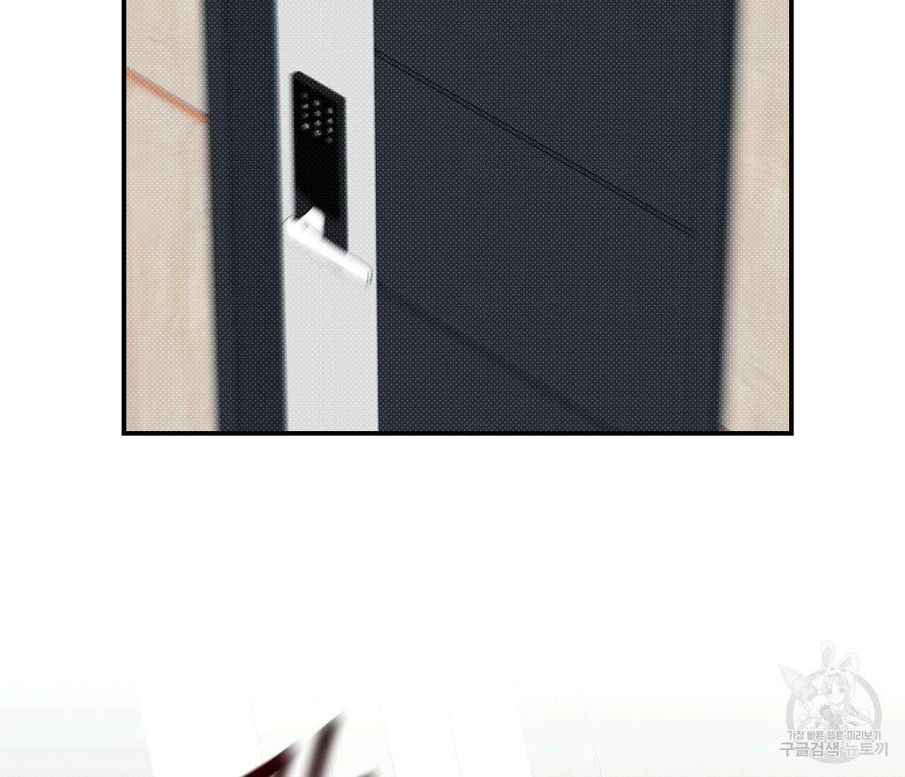 하절기 33화 6