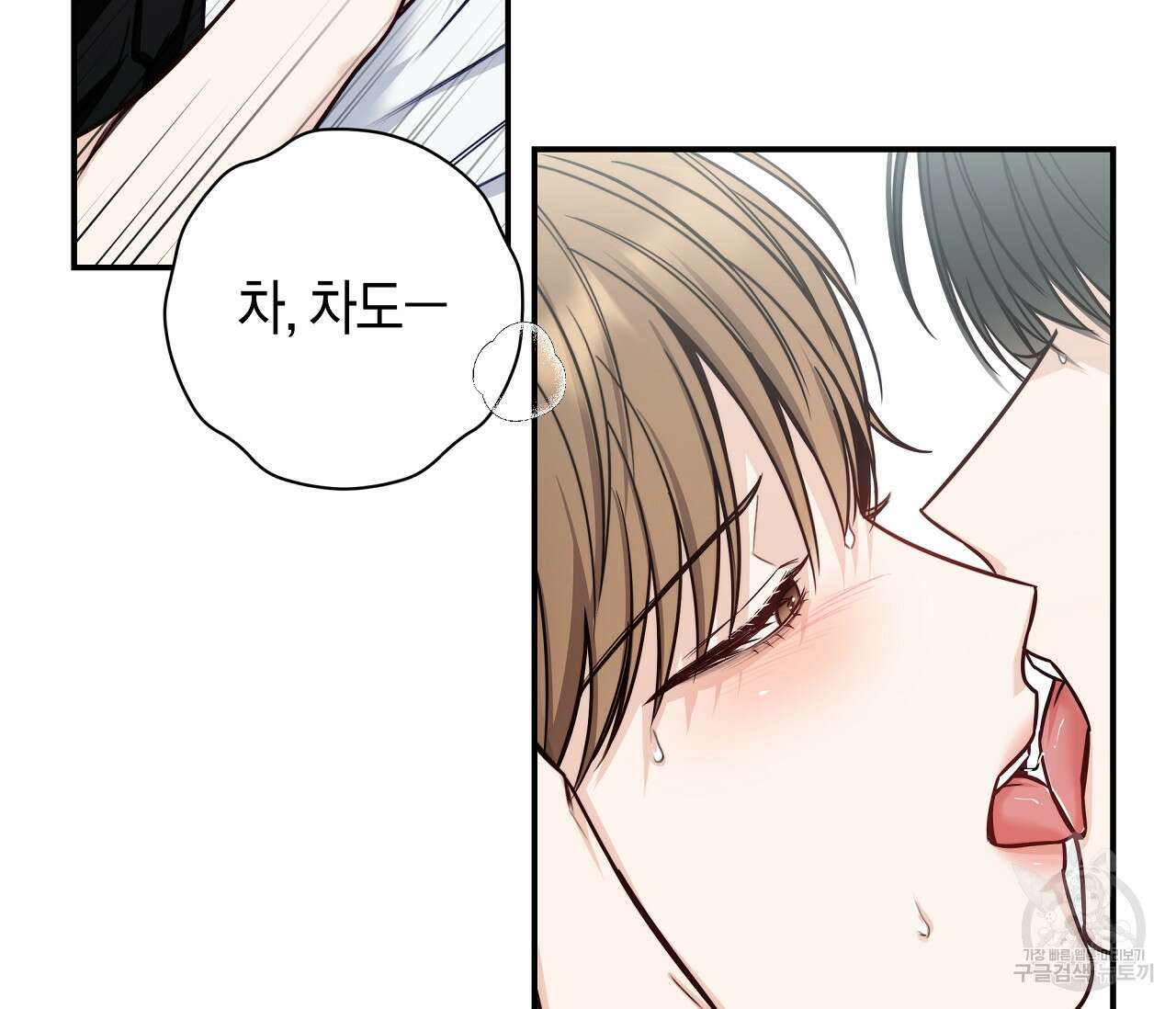 하절기 33화 14