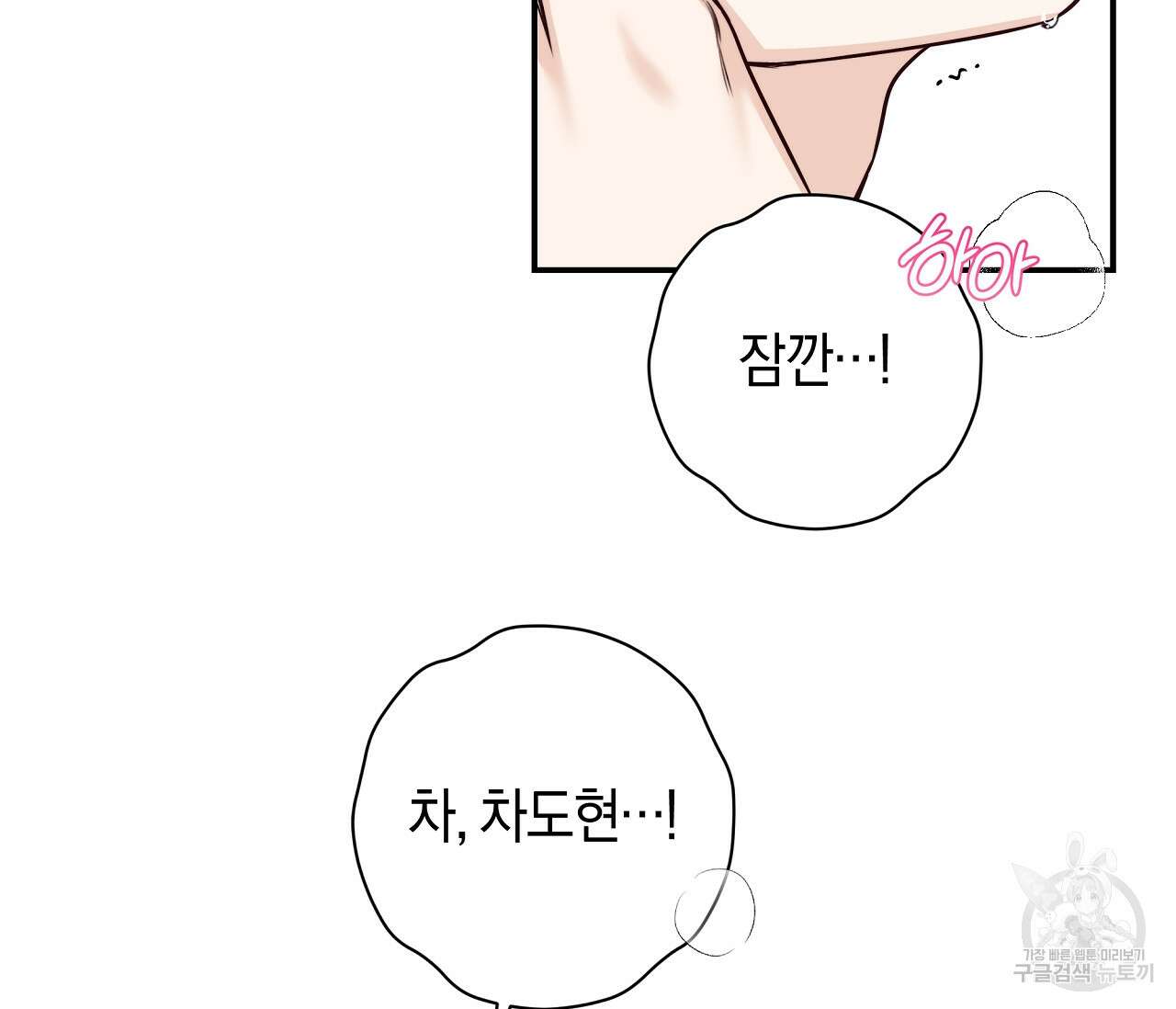 하절기 33화 15
