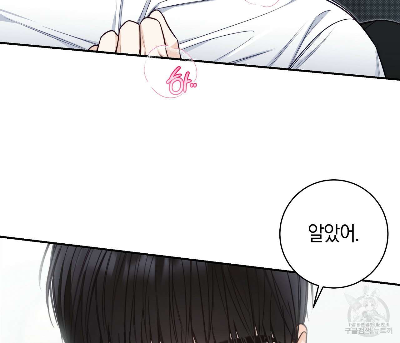 하절기 33화 24