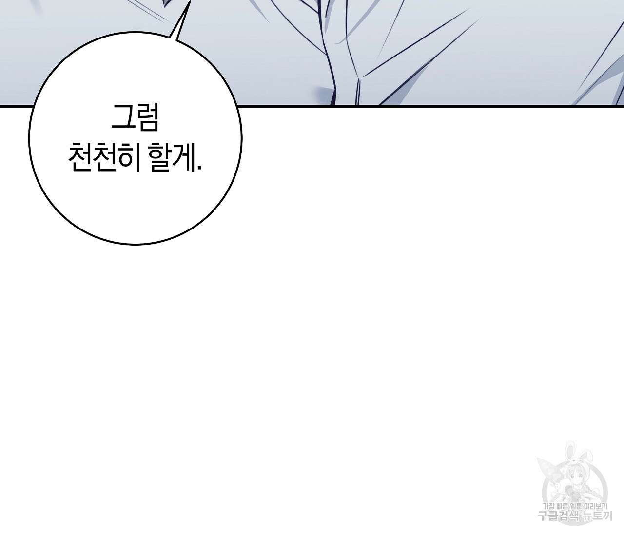 하절기 33화 26