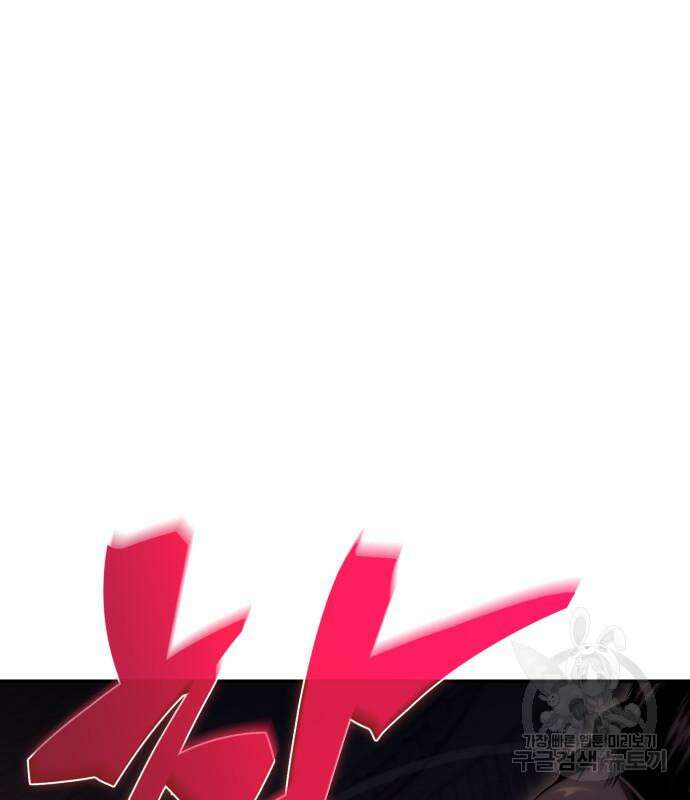 나 혼자 만렙 뉴비 104화 2