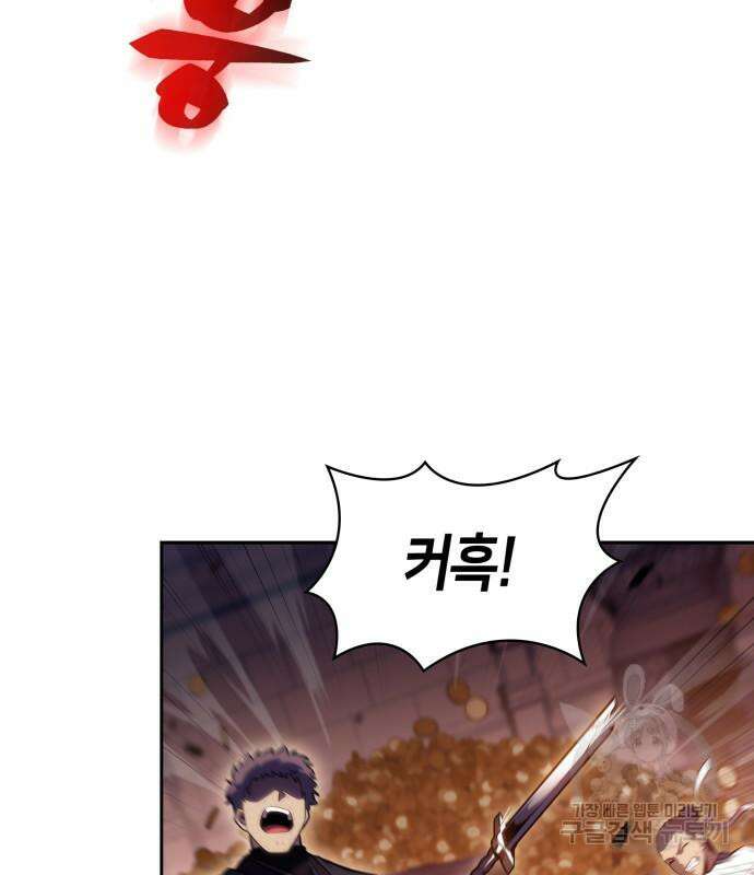 나 혼자 만렙 뉴비 104화 8