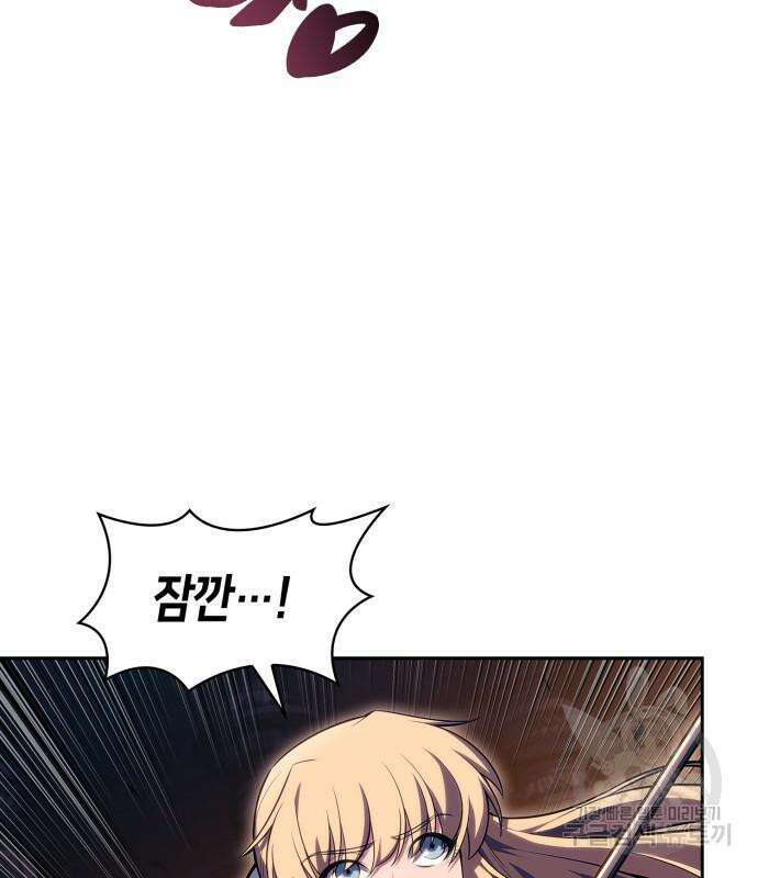 나 혼자 만렙 뉴비 104화 10