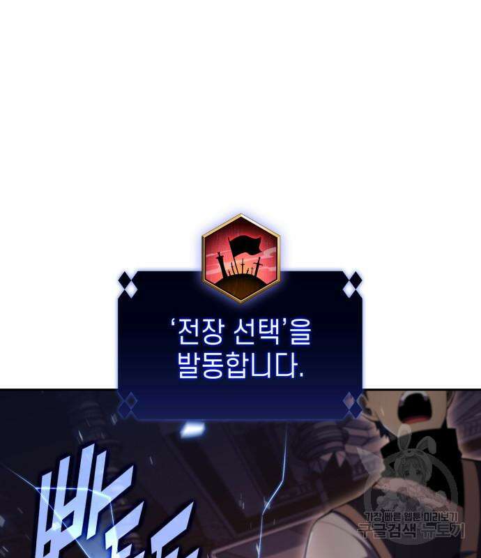 나 혼자 만렙 뉴비 104화 15
