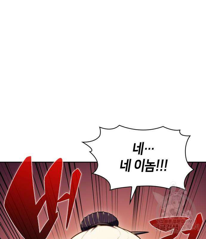 나 혼자 만렙 뉴비 104화 17