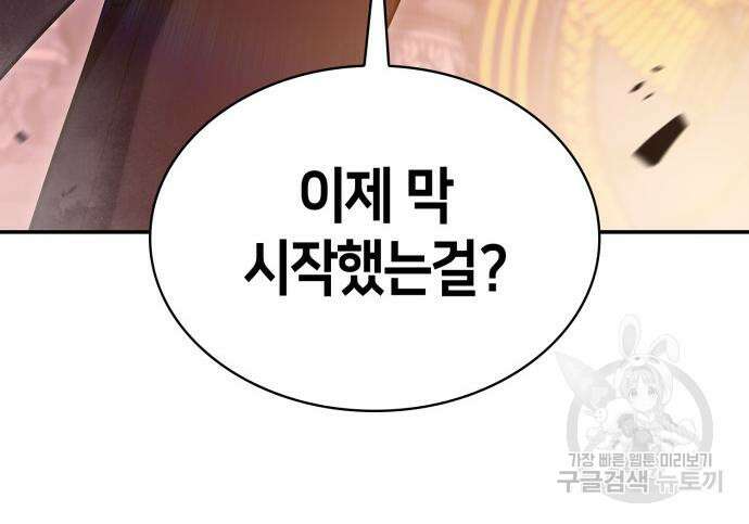 나 혼자 만렙 뉴비 104화 25
