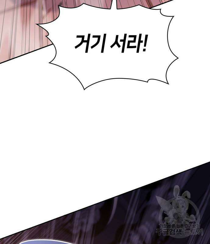 나 혼자 만렙 뉴비 104화 33