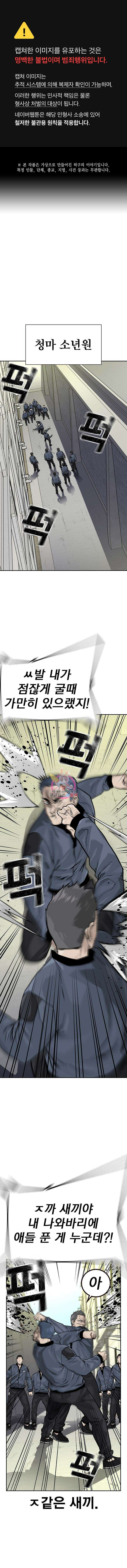 죽지 않으려면 시즌2 22화 1