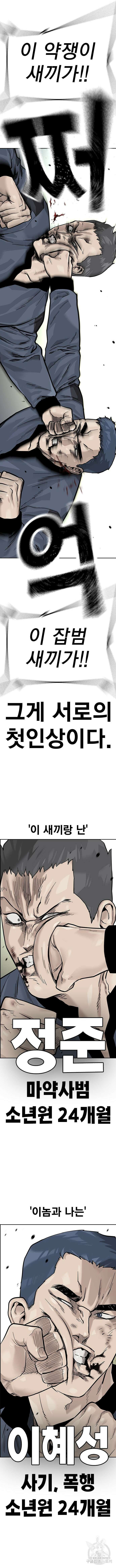 죽지 않으려면 시즌2 22화 2