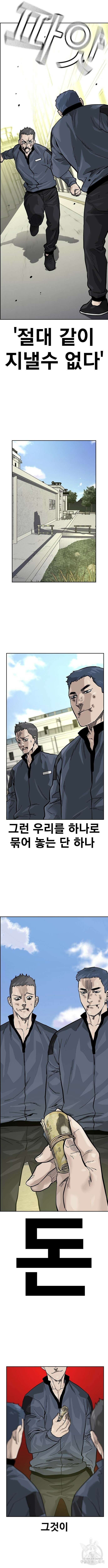 죽지 않으려면 시즌2 22화 3
