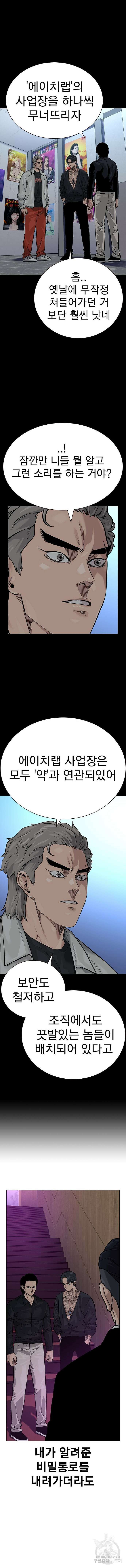 죽지 않으려면 시즌2 22화 5