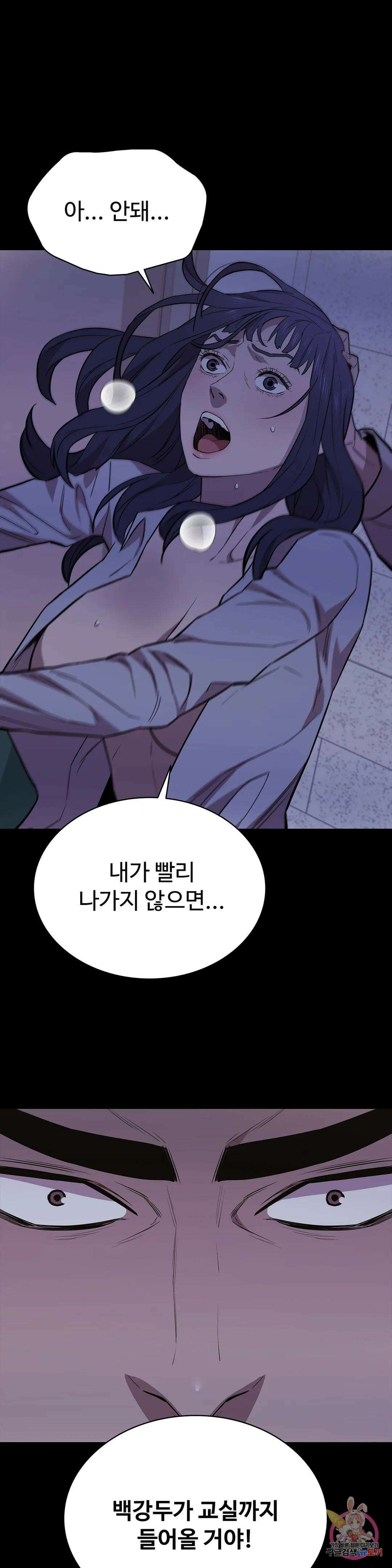 청순가련 80화 1