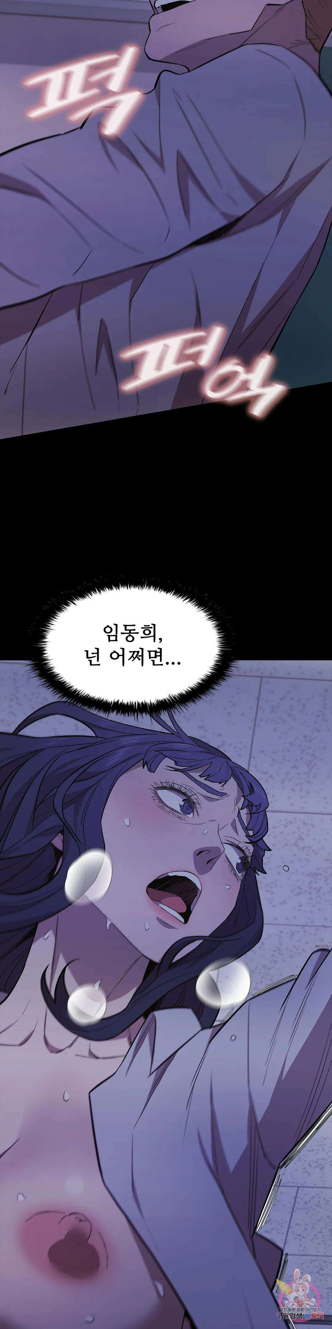 청순가련 80화 7