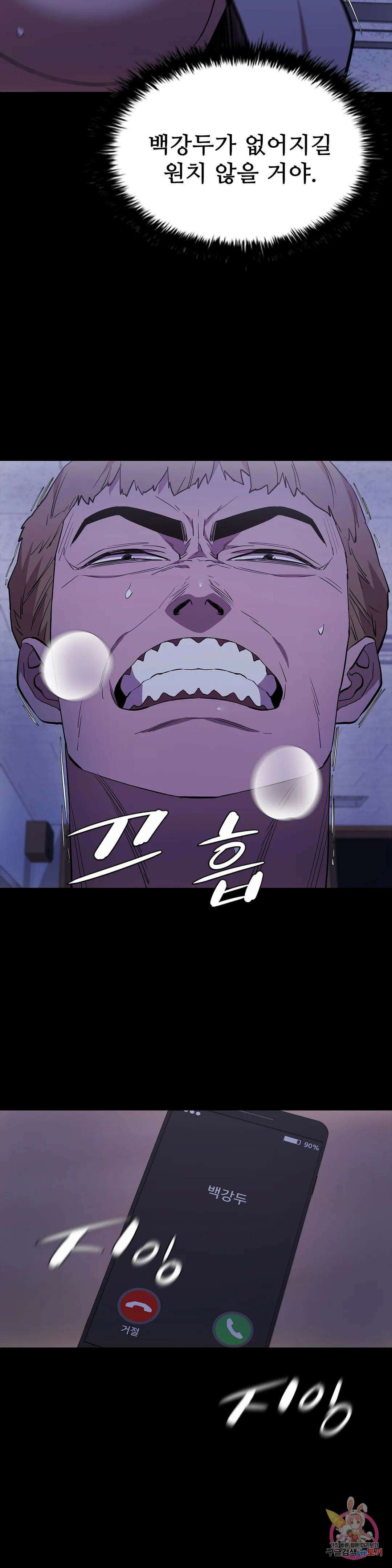 청순가련 80화 8