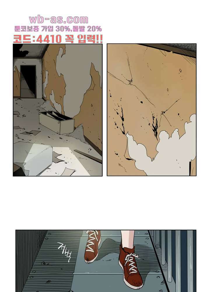 블랙 서바이벌 - Bottomless Pit 8화 2