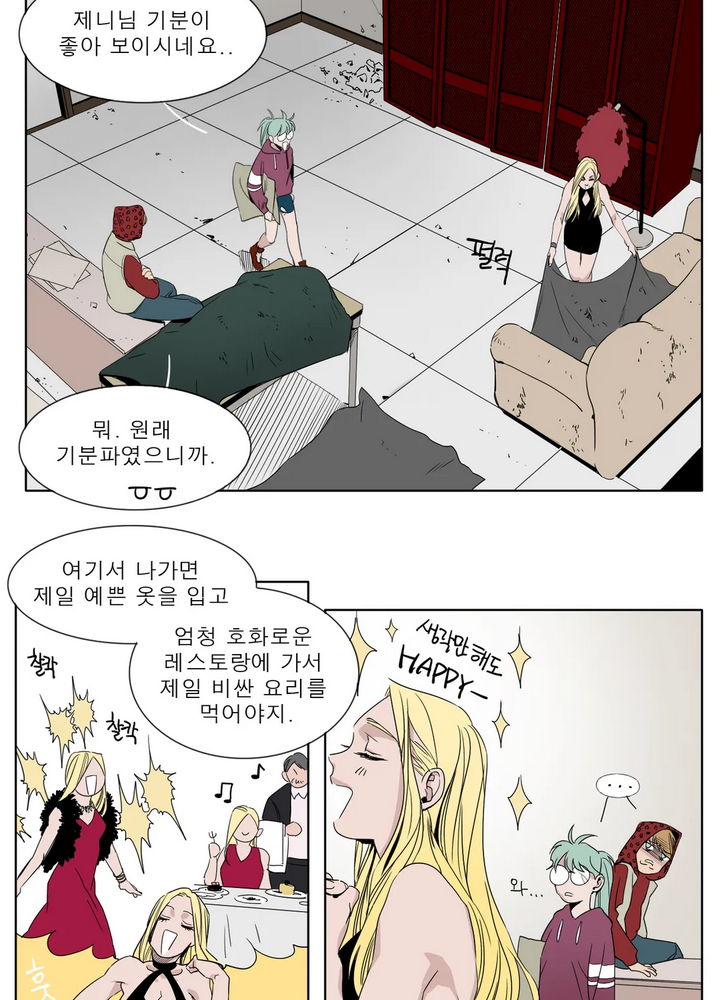 블랙 서바이벌 - Bottomless Pit 8화 5
