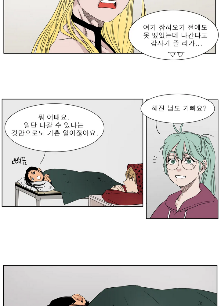 블랙 서바이벌 - Bottomless Pit 8화 7