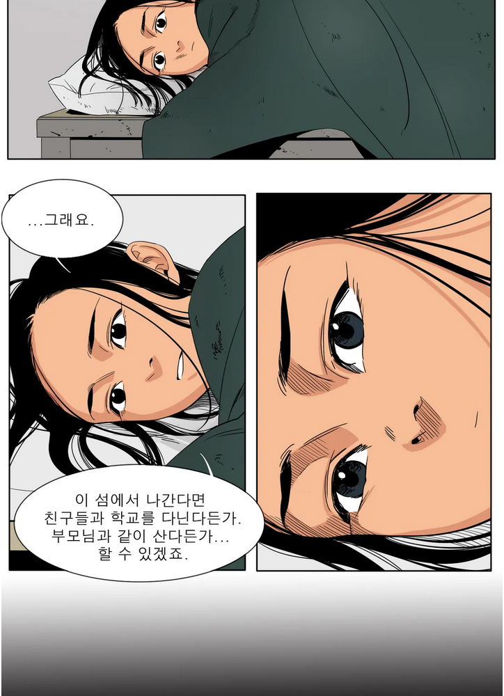블랙 서바이벌 - Bottomless Pit 8화 8