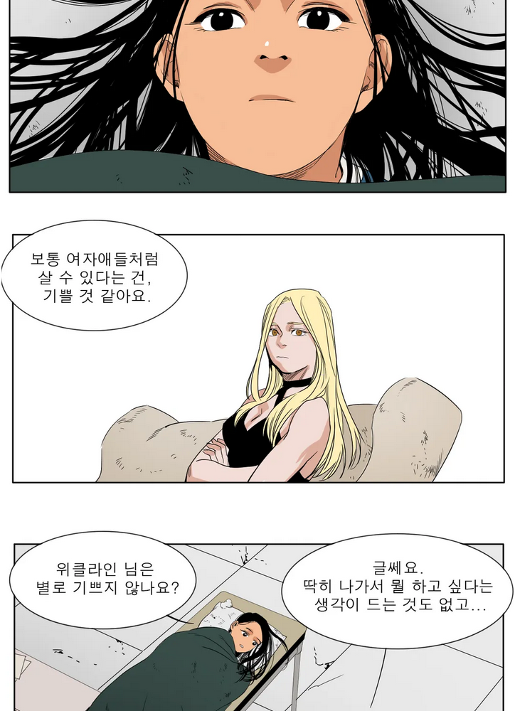블랙 서바이벌 - Bottomless Pit 8화 14