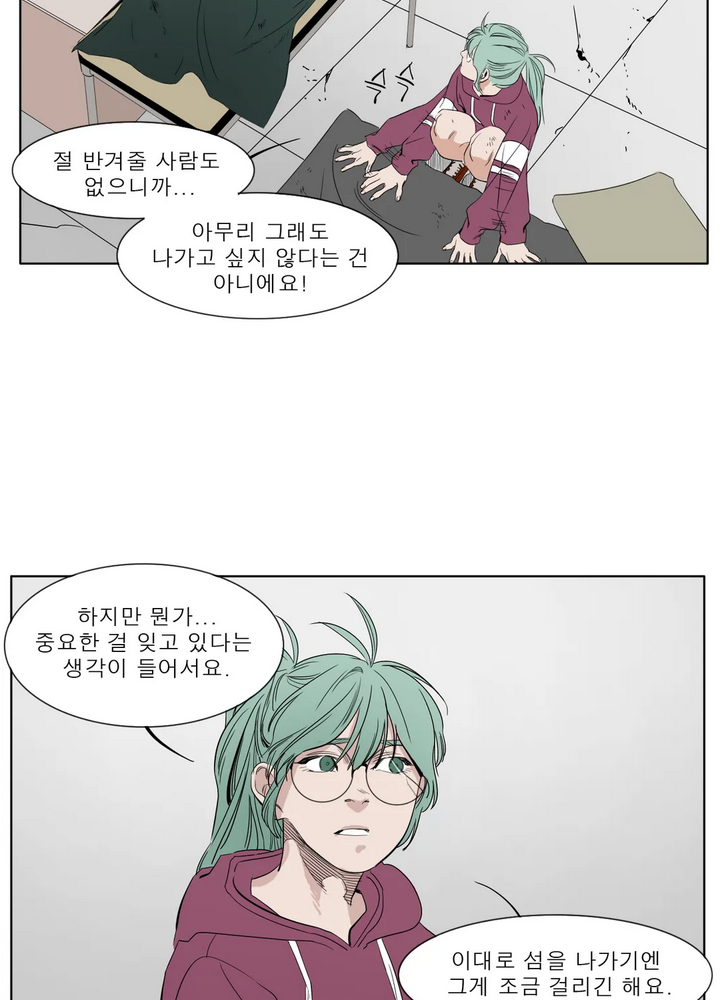 블랙 서바이벌 - Bottomless Pit 8화 15