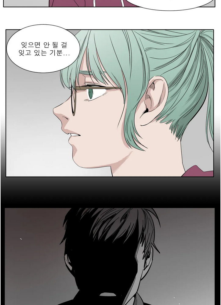 블랙 서바이벌 - Bottomless Pit 8화 16