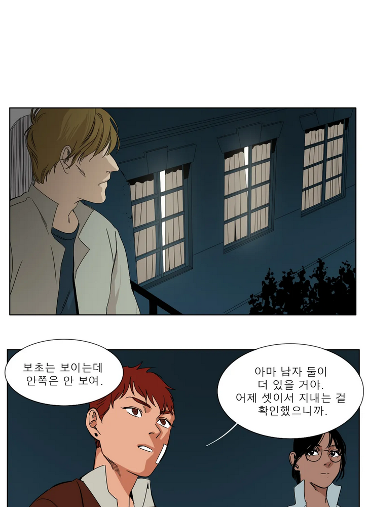블랙 서바이벌 - Bottomless Pit 8화 19