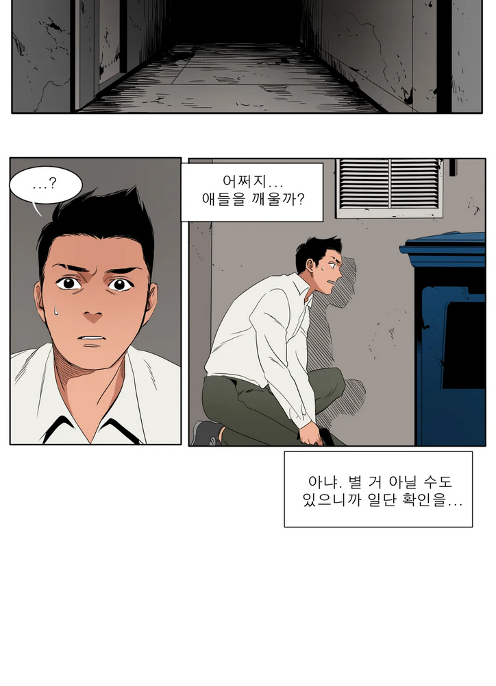 블랙 서바이벌 - Bottomless Pit 8화 24