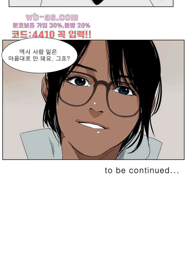 블랙 서바이벌 - Bottomless Pit 8화 31