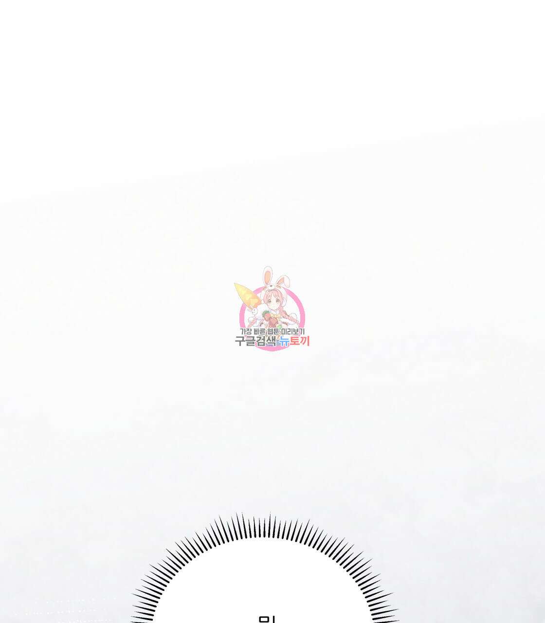 그래서 나는 죽었을까 16화 1