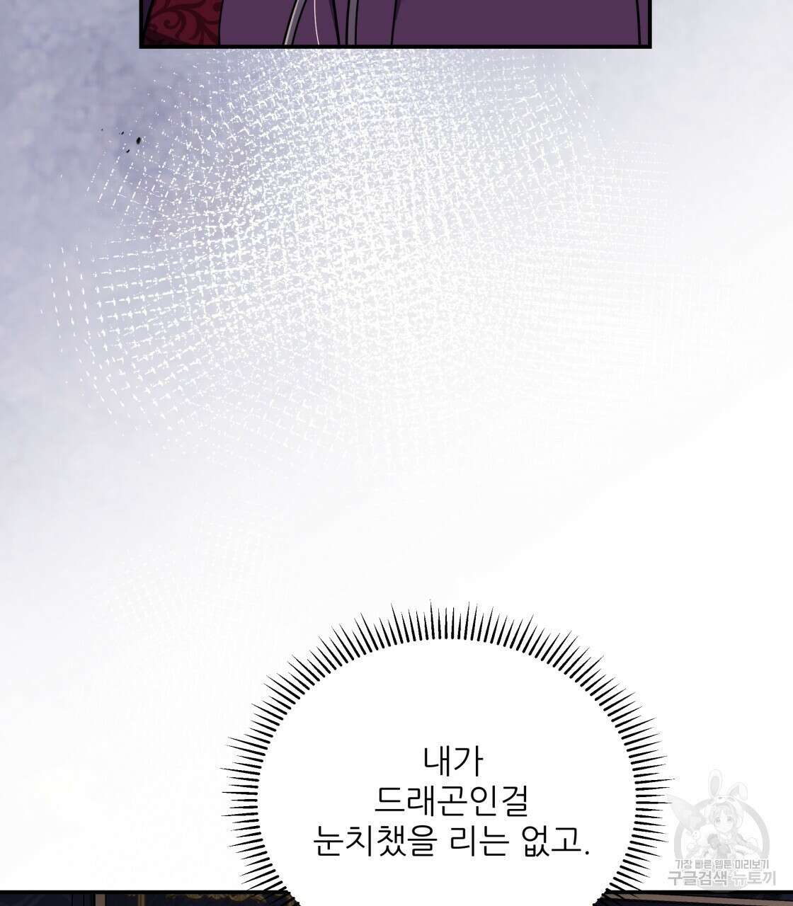 그래서 나는 죽었을까 16화 4