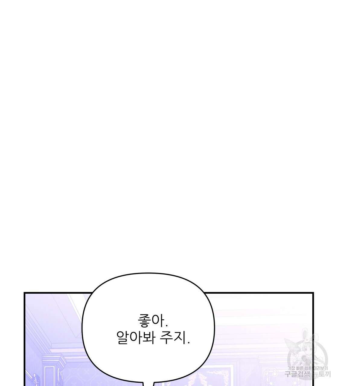 그래서 나는 죽었을까 16화 11