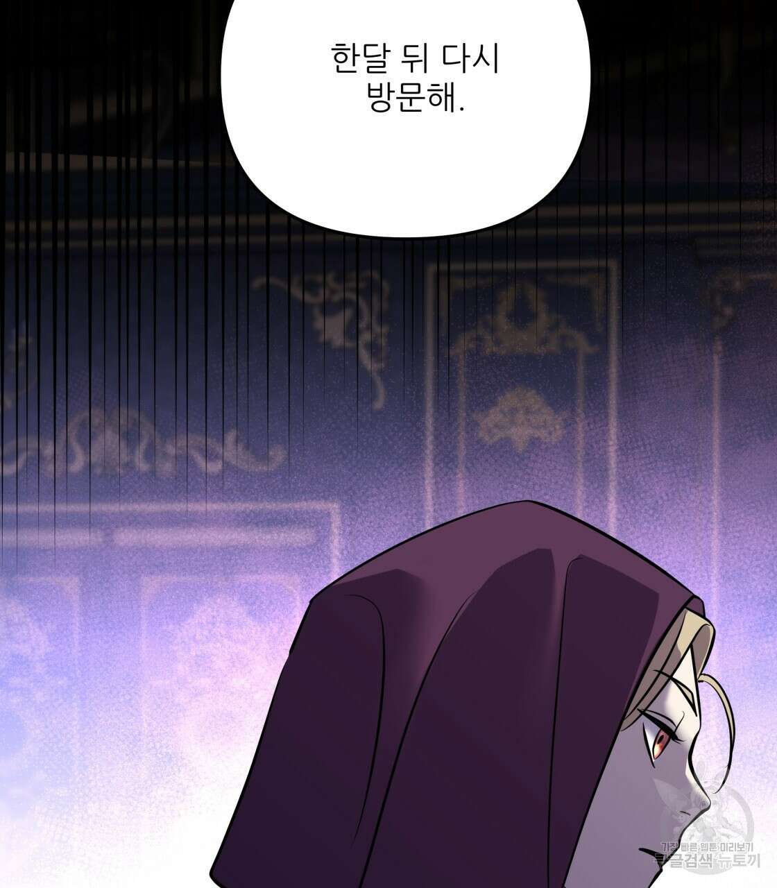 그래서 나는 죽었을까 16화 16