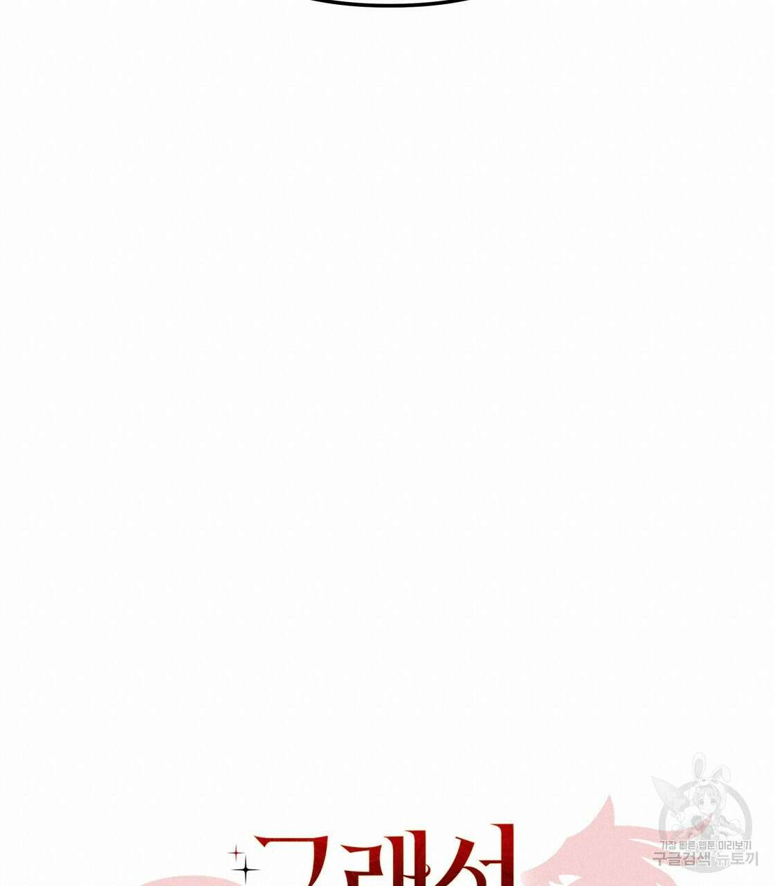 그래서 나는 죽었을까 16화 19