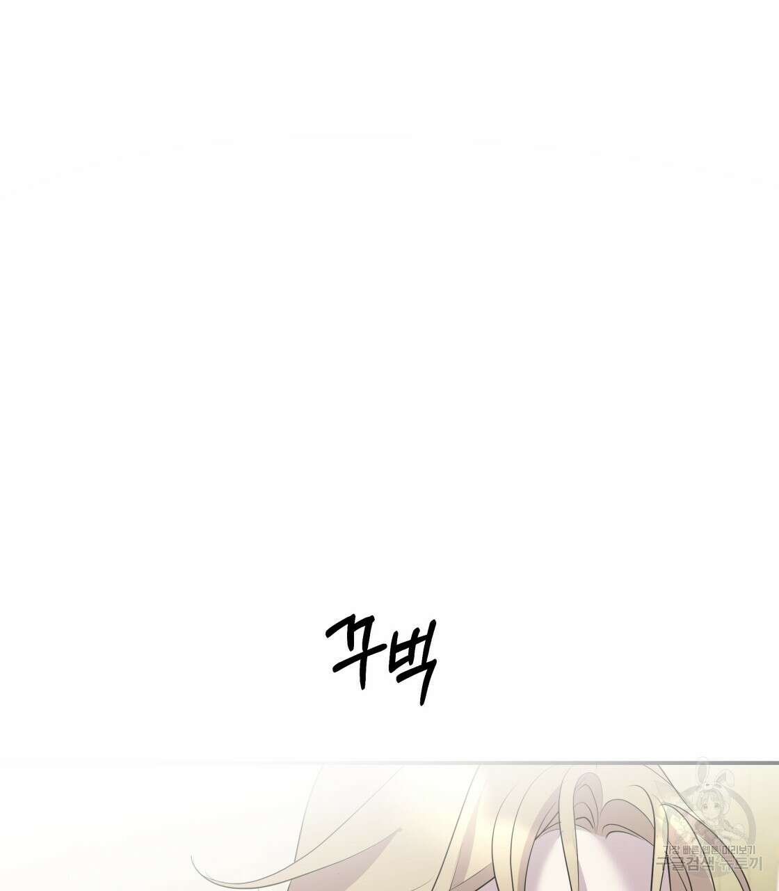 그래서 나는 죽었을까 16화 28