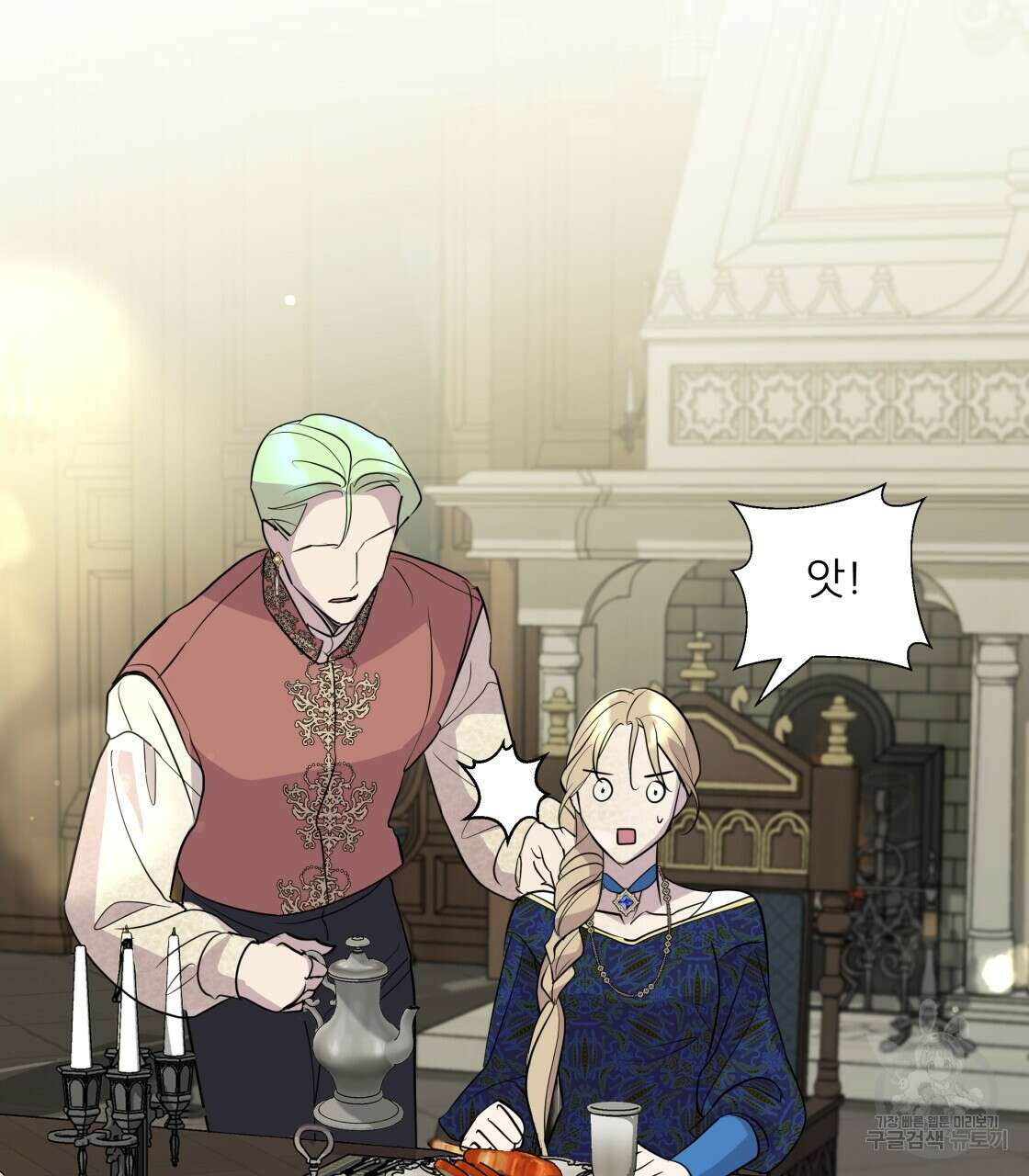 그래서 나는 죽었을까 16화 34