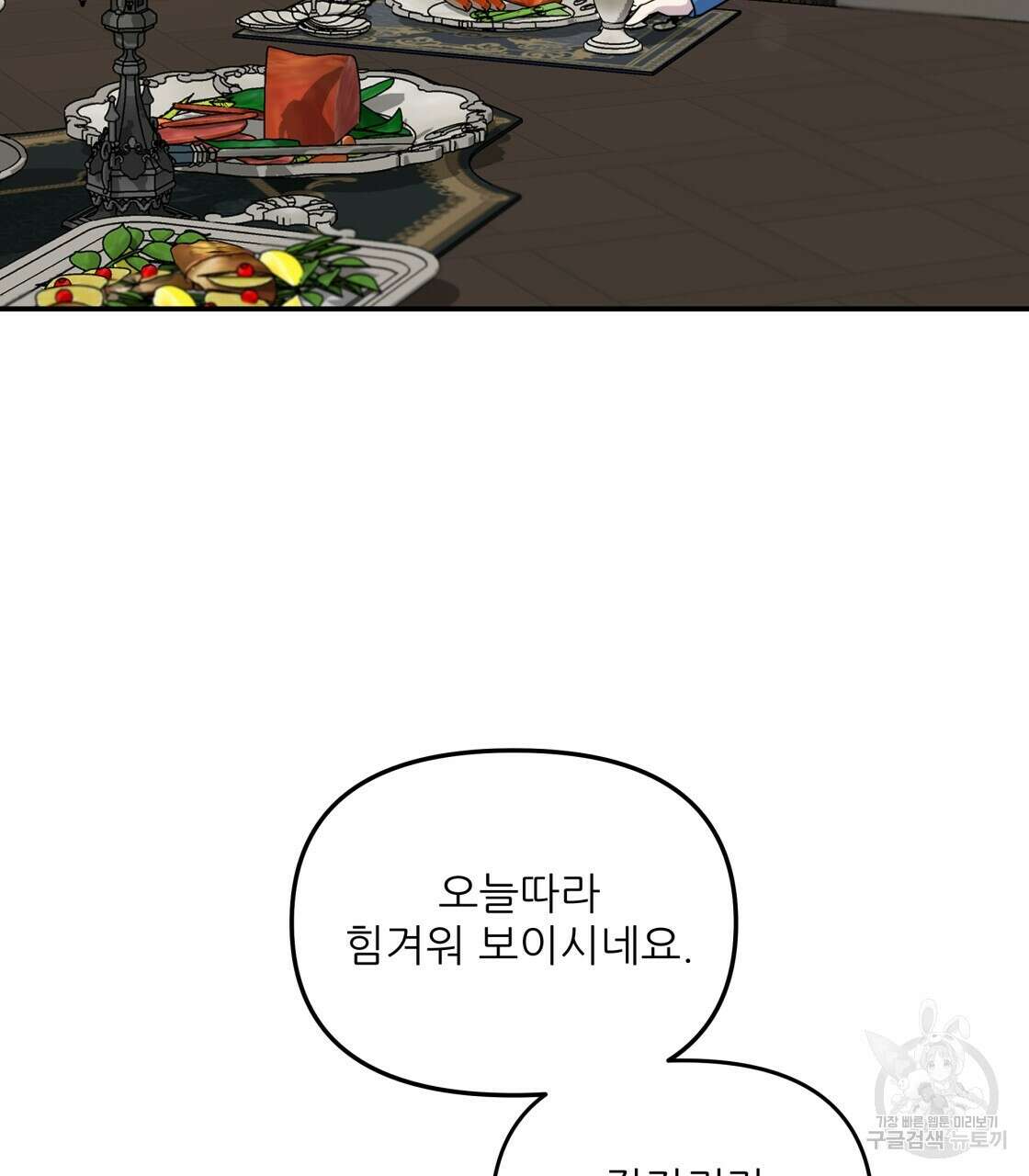 그래서 나는 죽었을까 16화 35