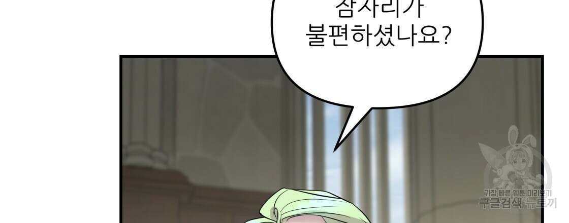 그래서 나는 죽었을까 16화 36