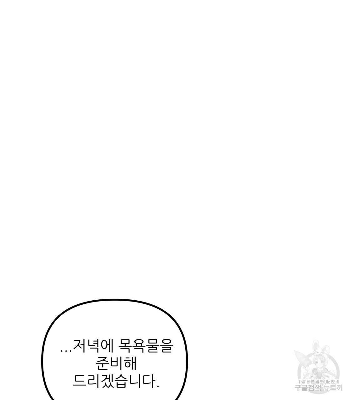 그래서 나는 죽었을까 16화 43