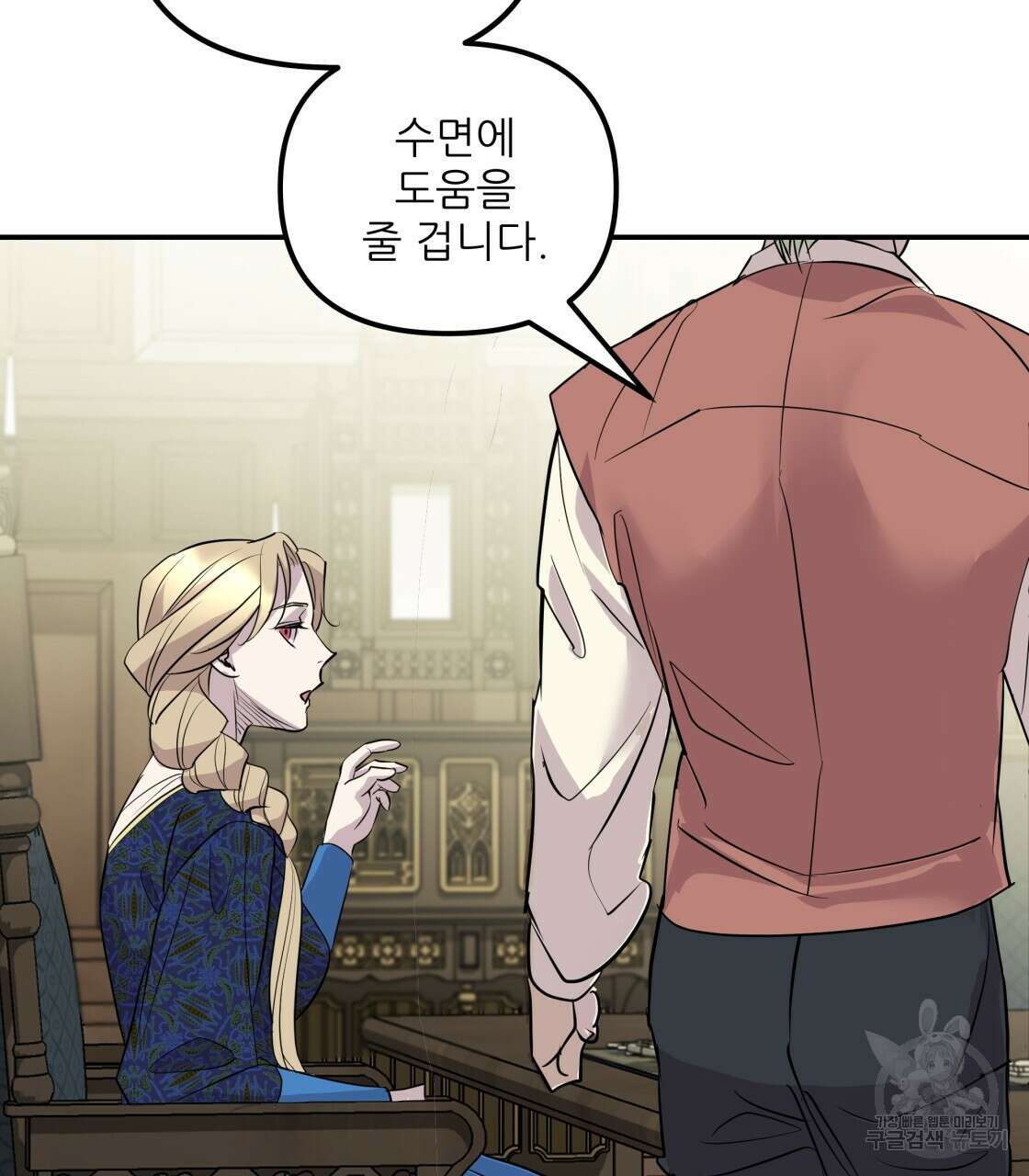 그래서 나는 죽었을까 16화 44