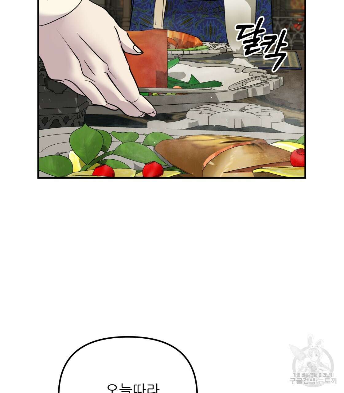그래서 나는 죽었을까 16화 47
