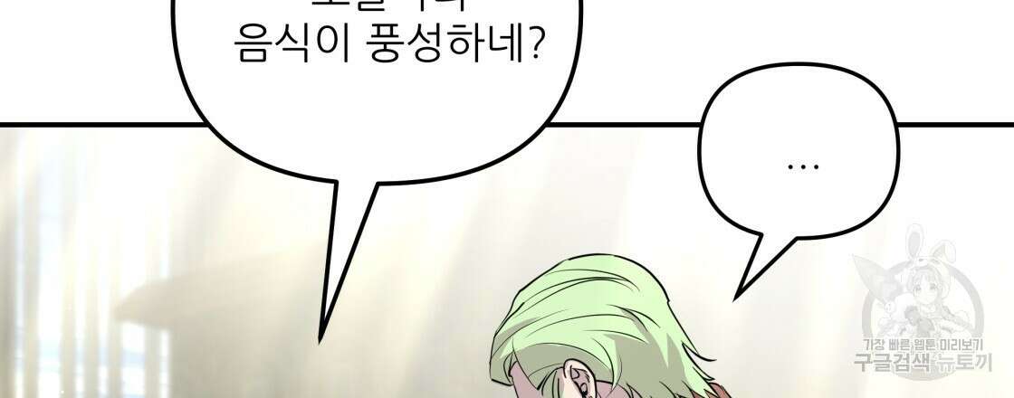 그래서 나는 죽었을까 16화 48