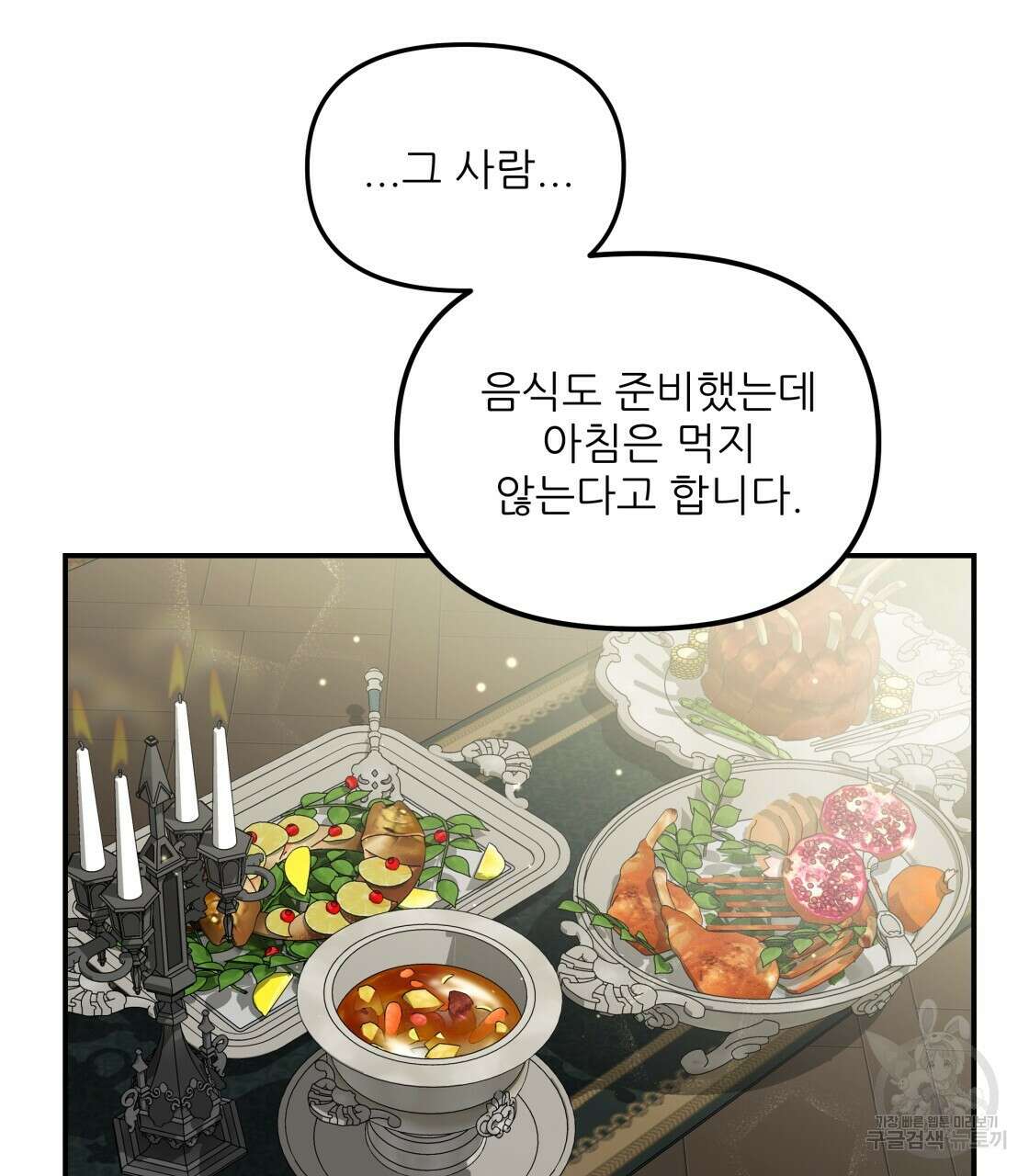 그래서 나는 죽었을까 16화 50
