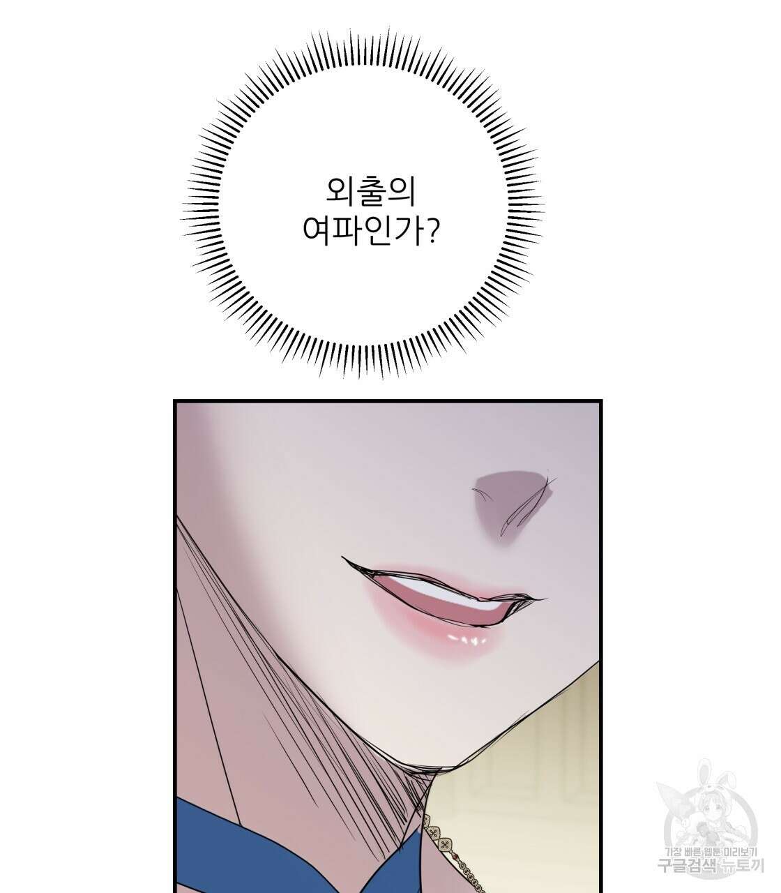 그래서 나는 죽었을까 16화 52