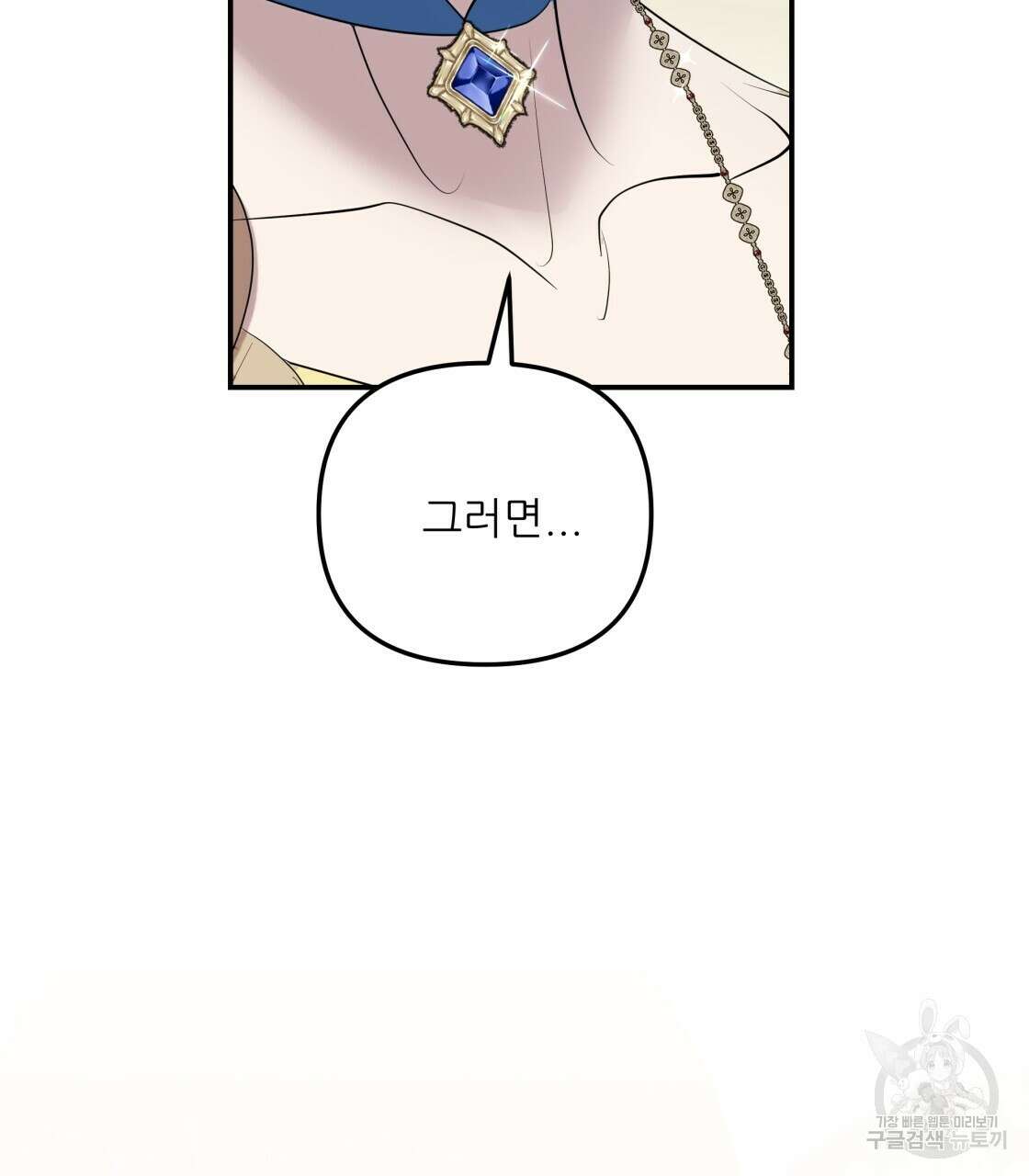 그래서 나는 죽었을까 16화 53