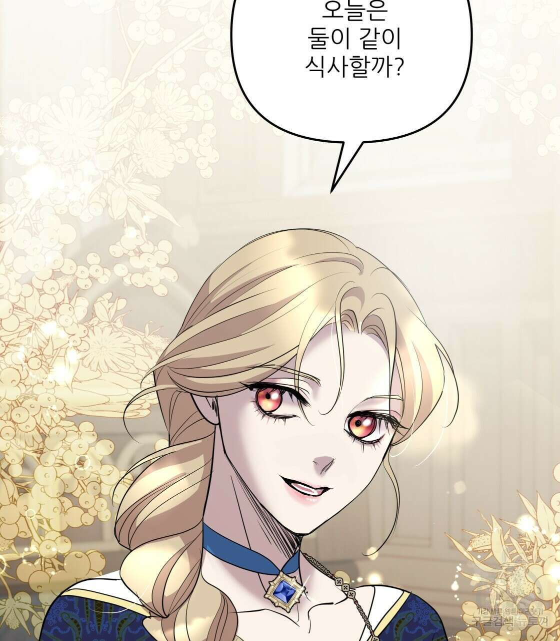 그래서 나는 죽었을까 16화 55
