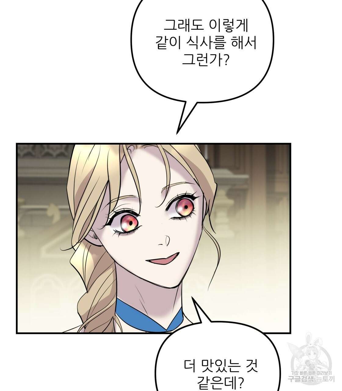 그래서 나는 죽었을까 16화 70