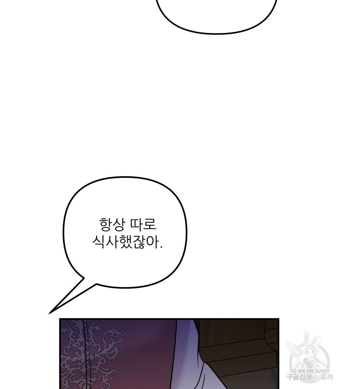 그래서 나는 죽었을까 16화 71