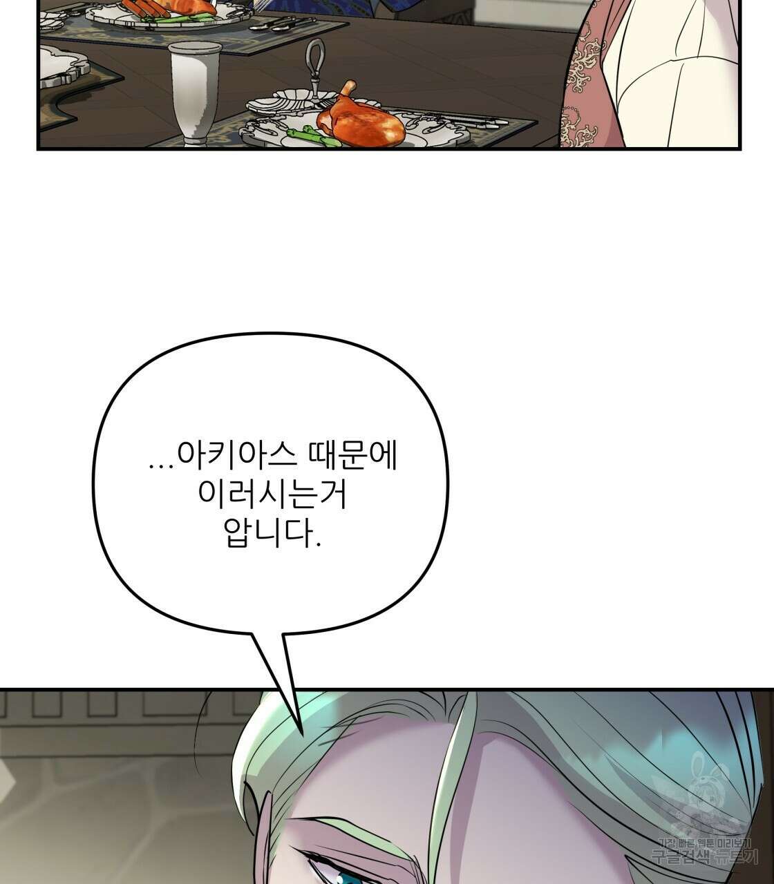 그래서 나는 죽었을까 16화 77