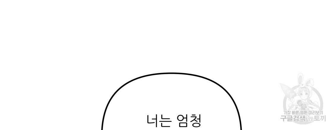 그래서 나는 죽었을까 16화 99